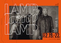 Northern Theater Project「LAMP LAMP LAMP」チラシ表