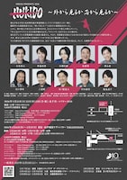 OREGA PRESENTS 2026「NUKIDO ～外から見るか芯から見るか～」チラシ裏