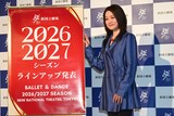 新国立劇場 2026/2027シーズン 舞踊 ラインアップ説明会より、新国立劇場 舞踊芸術監督の吉田都。