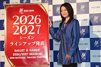 新国立劇場 2026/2027シーズン 舞踊 ラインアップ説明会より、新国立劇場 舞踊芸術監督の吉田都。