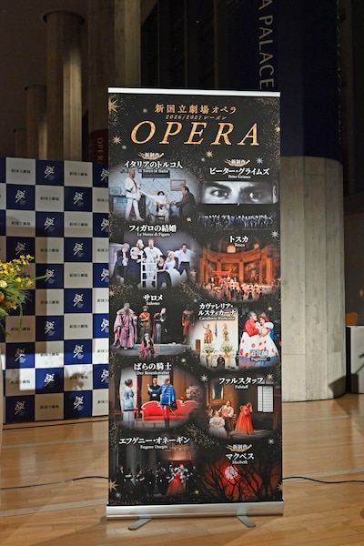 新国立劇場 2026/2027シーズン オペラ ラインアップ。