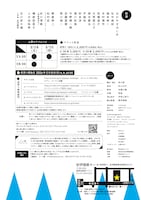 ラッパ屋 リーディング公演VOL.4「阿呆浪士」チラシ裏