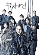 森新太郎×吉田羊の第3弾は「リチャード三世」、共演に愛希れいか