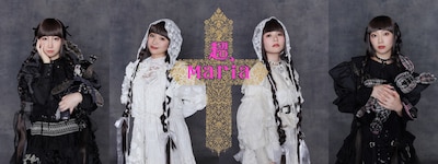 音楽劇「超、Maria」ビジュアル