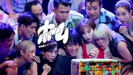 音楽座ミュージカル「ホーム」がU-NEXTで見放題配信中