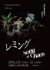 Monochrome Circusが即興的群舞2作を上演「レミング / Song of Chaos」