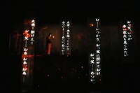 舞台「火喰鳥-羽州ぼろ鳶組-」より。