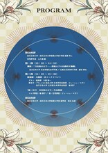 能 狂言「日出処の天子」の世界を紐解く、公開シンポジウムが四天王寺大学で