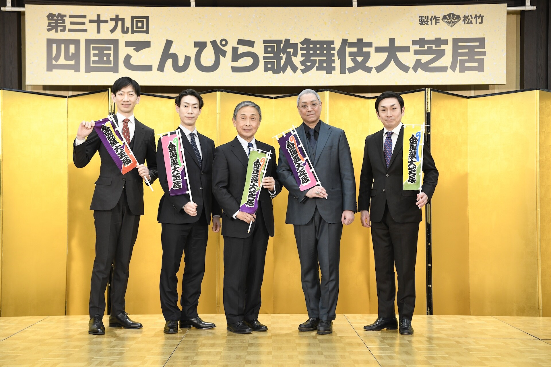 こんぴら歌舞伎 琴平町町制百三十周年記念 第三十六回 四国こんぴら歌舞伎大芝居