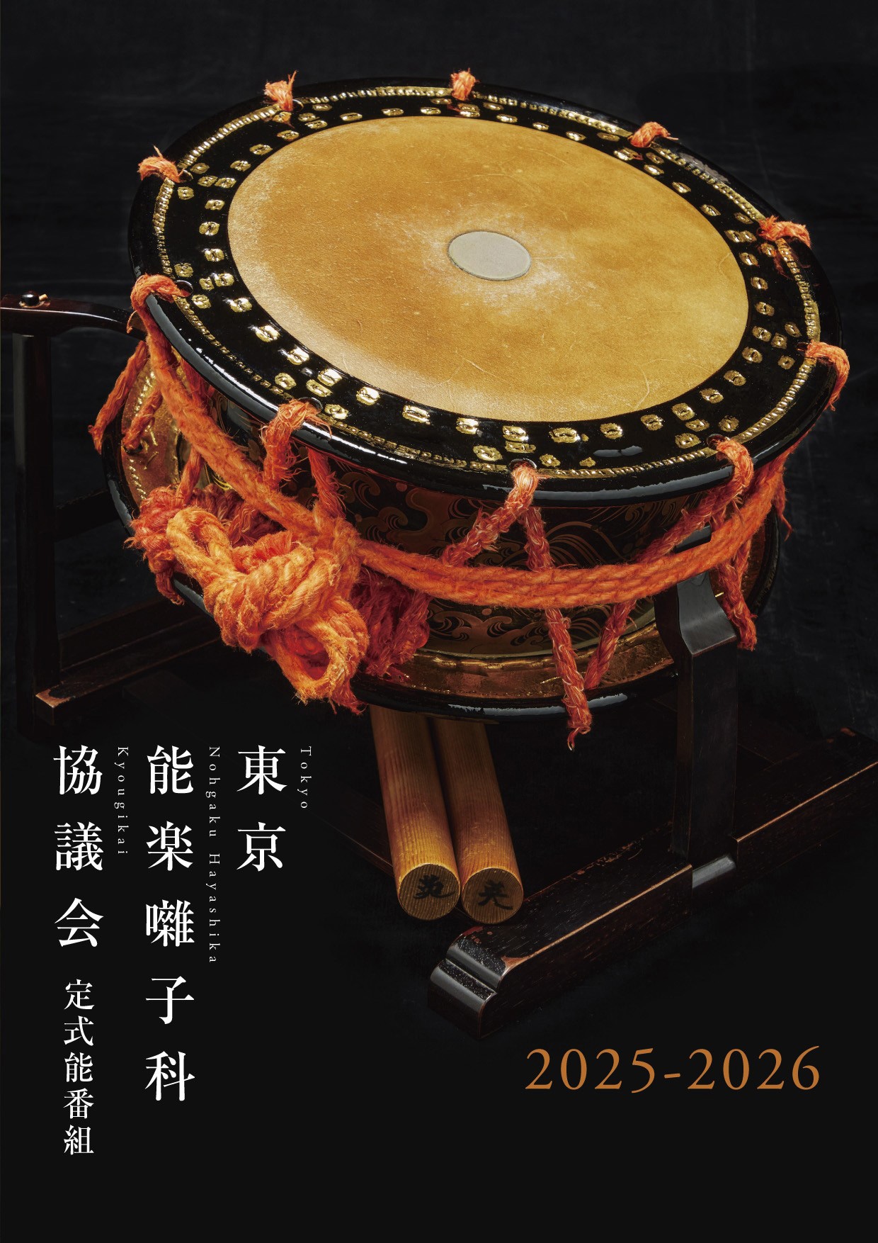 ★美品★能管　能楽囃子 ☆美品☆能管 能楽囃子 ☆美品☆能管 能楽囃子 楽天市場】