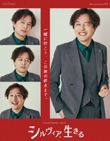 平野綾らが書斎から視線、“喜怒哀楽”の表情も　ミュージカル「シルヴィア、生きる」新ビジュアル