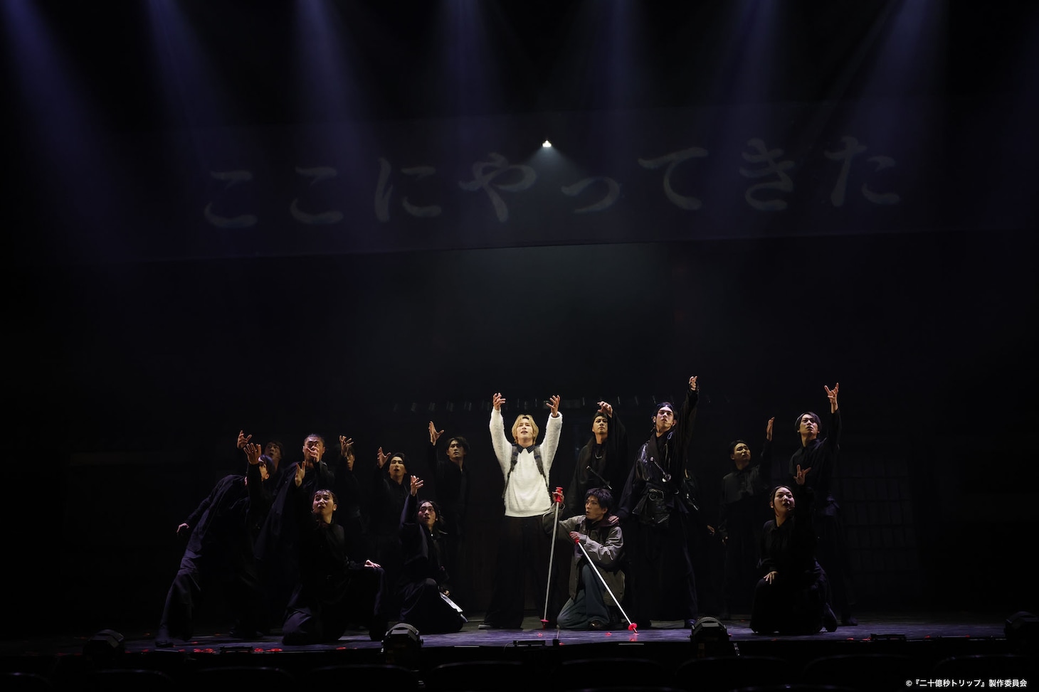 「二十五億秒トリップ」より。（撮影：加藤千絵 / CAPS、冨田味我）