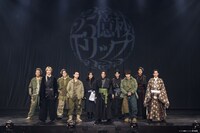 「二十五億秒トリップ」出演者（撮影：加藤千絵 / CAPS、冨田味我）