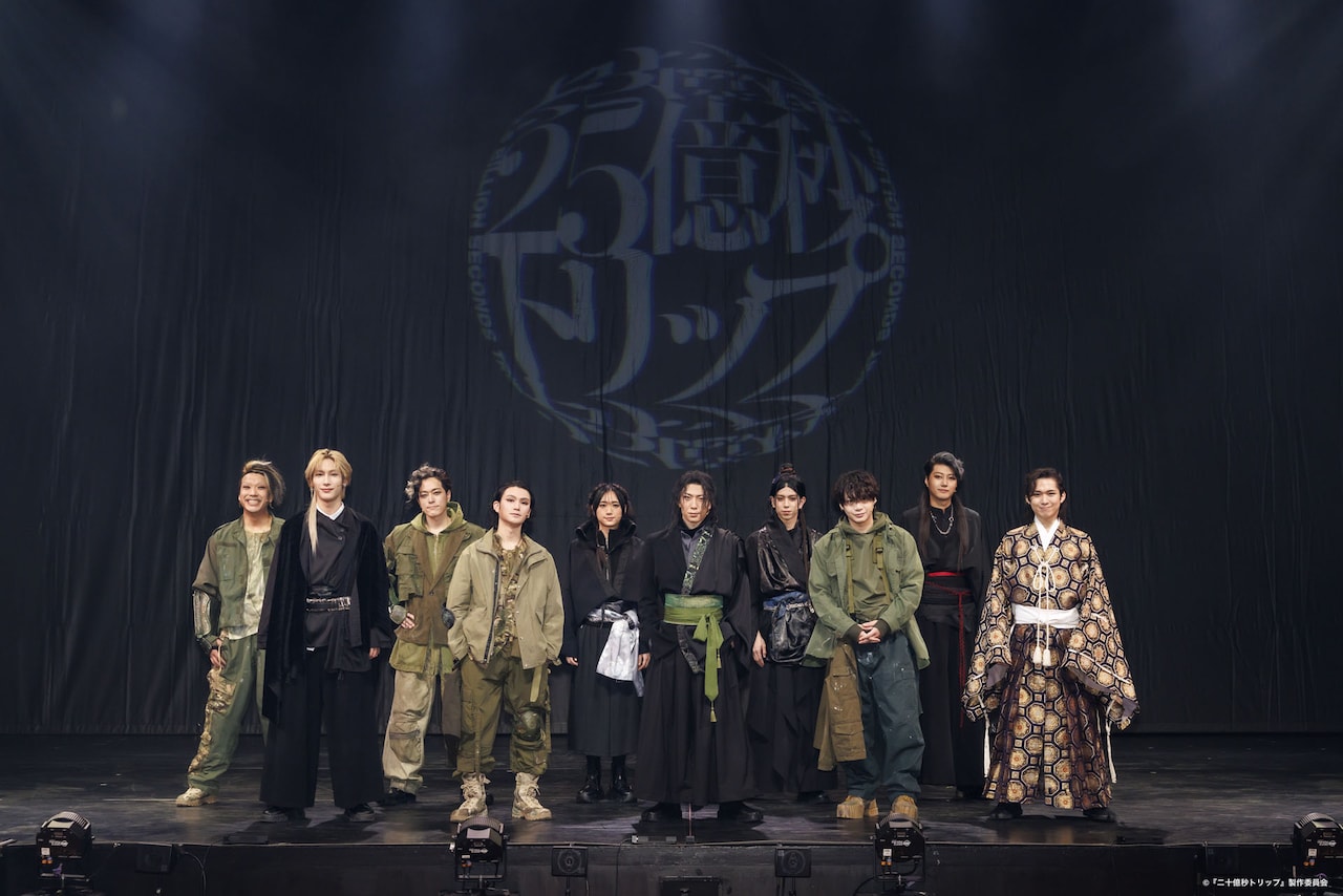 「二十五億秒トリップ」出演者（撮影：加藤千絵 / CAPS、冨田味我）