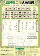 勘九郎・七之助・勘太郎が登場「猿若祭二月大歌舞伎」特別ビジュアル公開