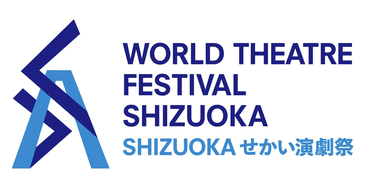 「SHIZUOKAせかい演劇祭 2026」ロゴ