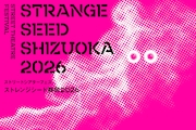 「ストレンジシード静岡 2026」ロゴ