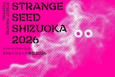 「ストレンジシード静岡 2026」ロゴ