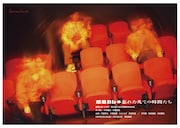 劇団スポーツ #13「惑星Bb◉忘れた凡ての時間たち」チラシ表