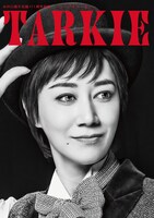 ⽔の江瀧⼦⽣誕111周年記念ミュージカルレビュー「TARKIE」ビジュアル