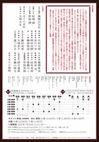 ⽔の江瀧⼦⽣誕111周年記念ミュージカルレビュー「TARKIE」チラシ裏