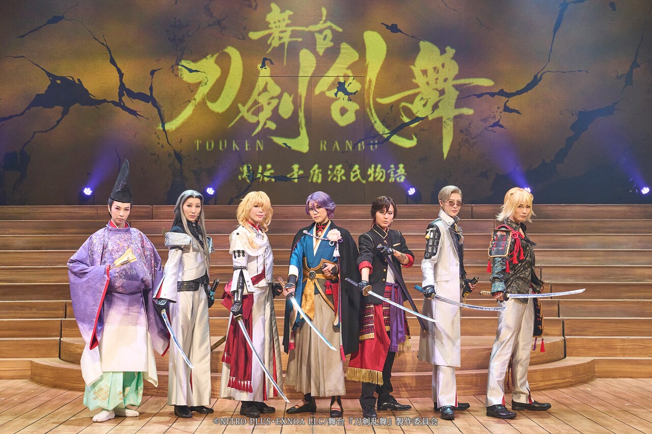 舞台『刀剣乱舞』禺伝 矛盾源氏物語～再演～」の出演者。左から瀬戸