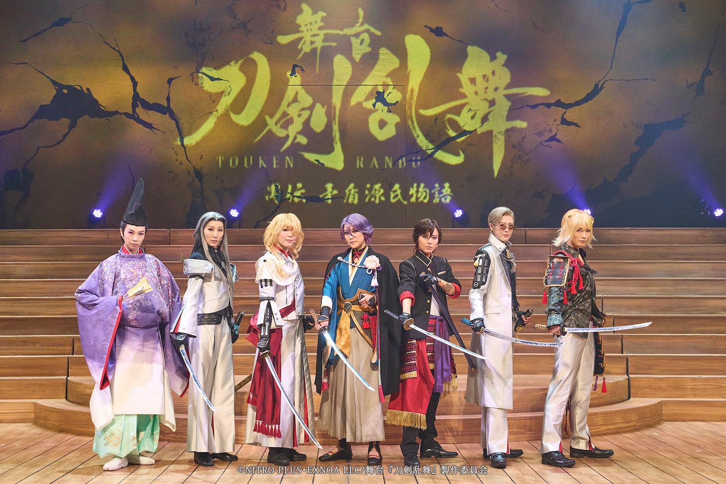 「舞台『刀剣乱舞』禺伝 矛盾源氏物語～再演～」の出演者。左から瀬戸かずや、澄輝さやと、綾凰華、七海ひろき、彩凪翔、麻央侑希、汐月しゅう。