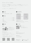 Mavolatory 実験公演シリーズ Mavolabo #02 コント集「ポント」チラシ裏