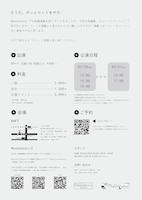 Mavolatory 実験公演シリーズ Mavolabo #02 コント集「ポント」チラシ裏