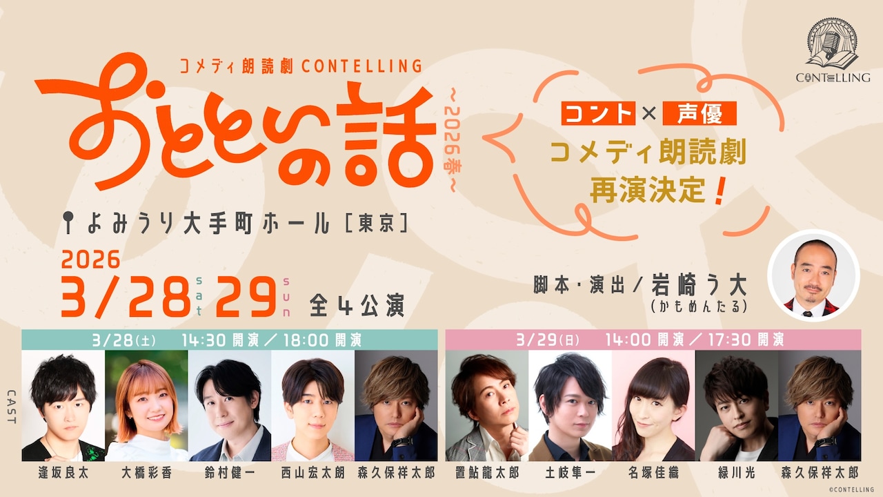 DVD「かもめんたる 第16回単独ライブ『抜旗根生～ある兄弟の物語