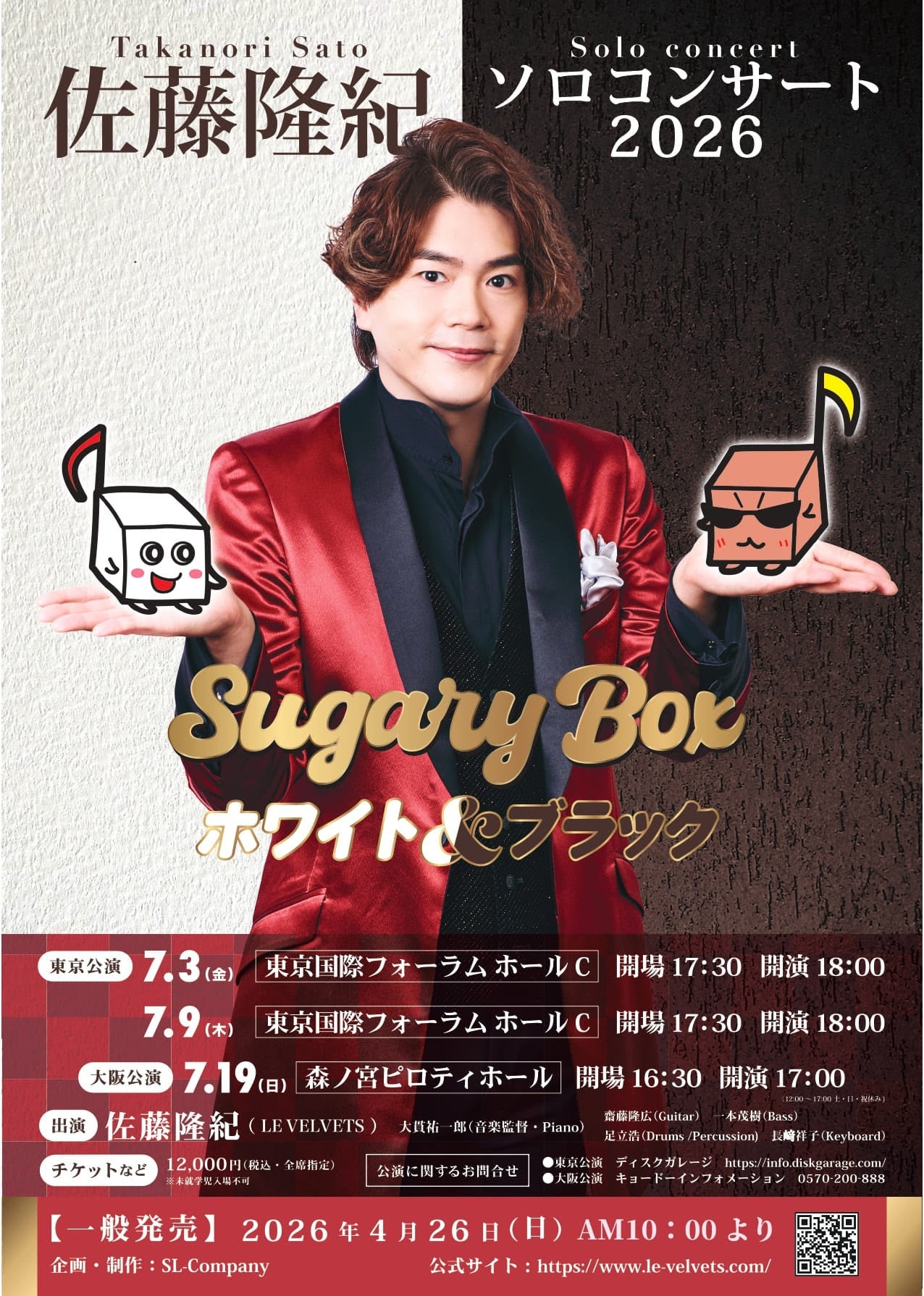 本日40歳迎えた佐藤隆紀、「Sugary Box」第2弾は“白と黒”がテーマのコンサート開催