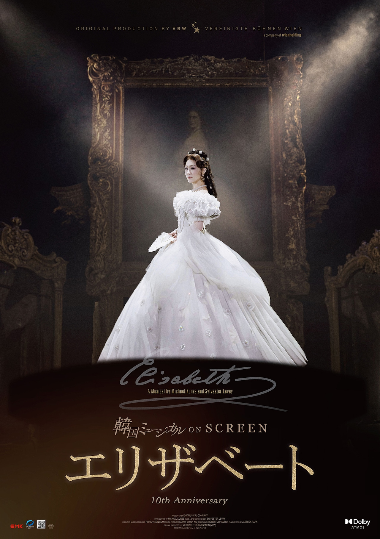 韓国ミュージカル ON SCREEN」、「エリザベート」がDolby Atmos版で