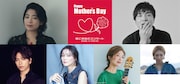 「Happy Mother's Day!～母に感謝のコンサート」山崎育三郎・生田絵梨花がゲスト出演