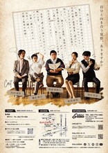 劇団うりんこ「たのしい作文の読みかた」チラシ裏