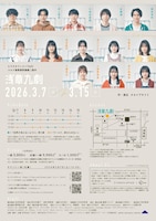 ヒラタオフィス＋TAACコロナ禍青春群像劇二部作「世界が消えないように」＆「ワールド、終わらせない」チラシ裏