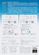ブルーエゴナク「エァ-知らない人の胸の中でねむりたくなる-」チラシ裏