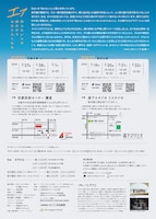 ブルーエゴナク「エァ-知らない人の胸の中でねむりたくなる-」チラシ裏