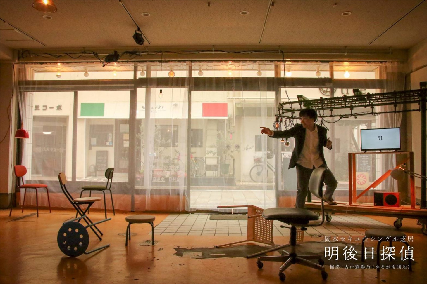 岡本セキユ★シングル芝居「明後日探偵」より。（撮影：古戸森陽乃）