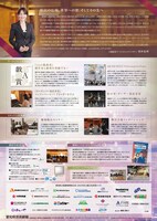 愛知県芸術劇場 自主事業ラインナップ2026のチラシ裏。