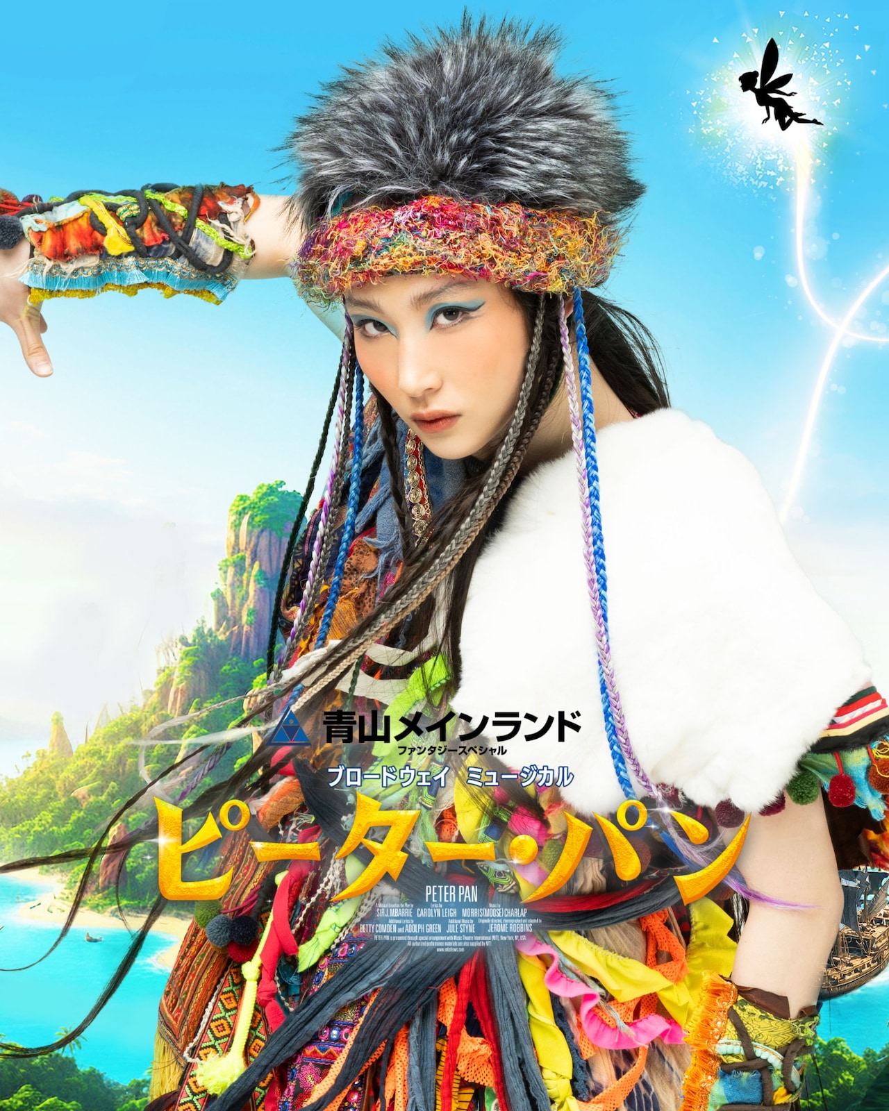 七瀬恋彩扮するタイガー・リリー。 [画像ギャラリー 5/8] - ステージ