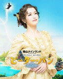 皆本麻帆扮するダーリング夫人。