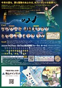 青山メインランドファンタジースペシャル ブロードウェイミュージカル「ピーター・パン」チラシ裏