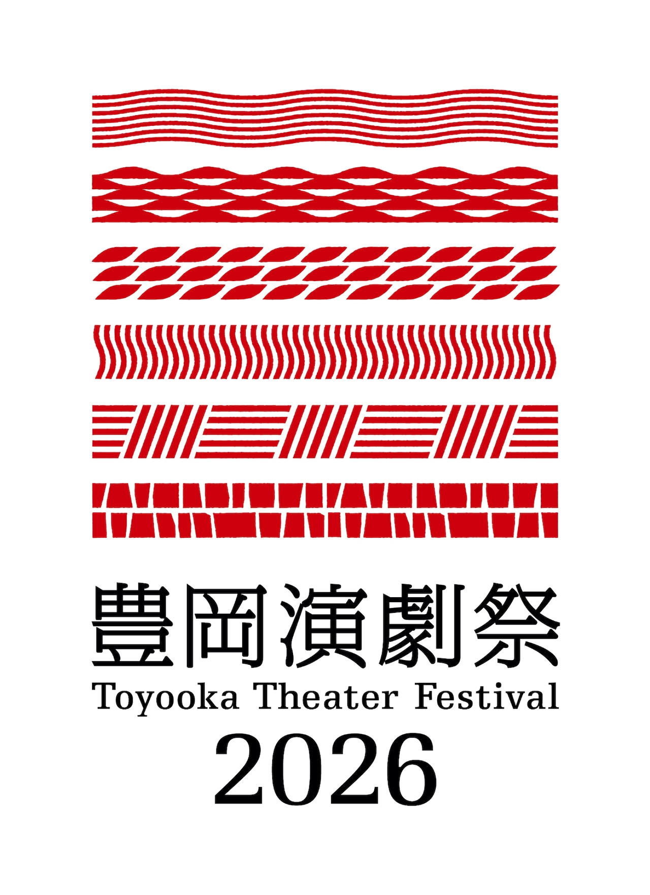 “国際色豊かな祝祭”を目指す、「豊岡演劇祭2026」開催決定