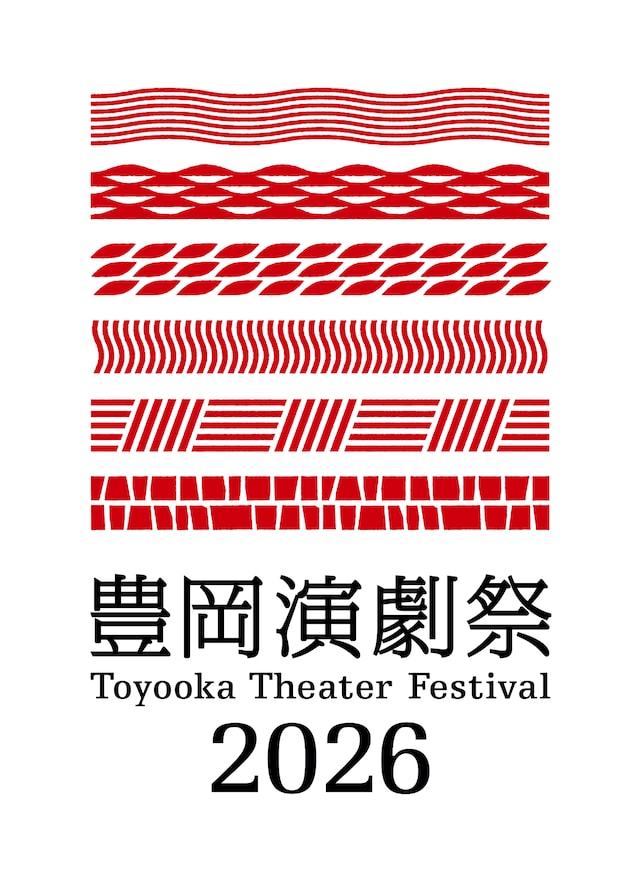 「豊岡演劇祭2026」ロゴ