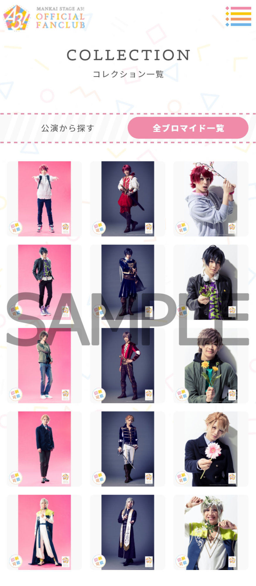 ブロマイドガチャのイメージ。