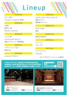 「マグカルシアター」2026年度の上演団体が決定、くによし組やエンニュイら21団体が参加