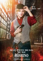 矢部昌暉扮する星野。