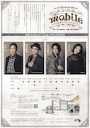 プティビジュープロデュース 音楽劇「mobile ～僕と兄貴とジャックと豆の木～」チラシ裏