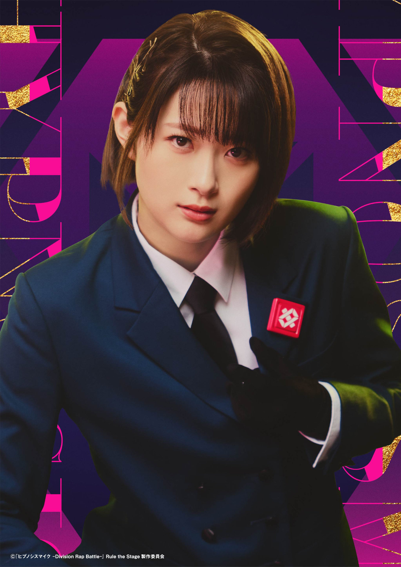 涼邑芹扮する天都己一愛。