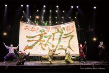 劇団おぼんろ 第27回本公演「ヂャスヴュラ」より。